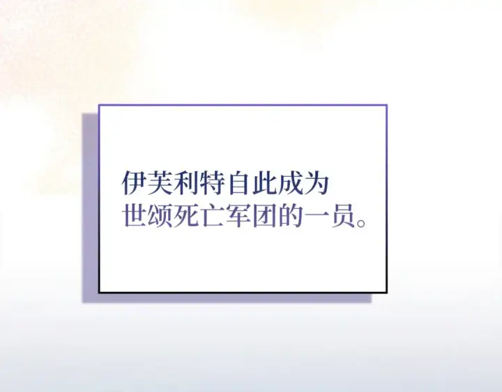 《练级20年，出门就是满级反派》第88话 暗中观察图159