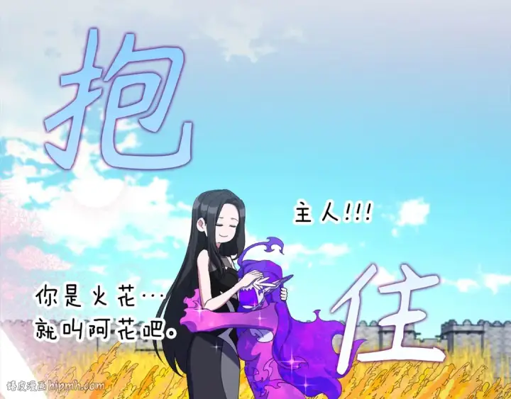 《练级20年，出门就是满级反派》第88话 暗中观察图160