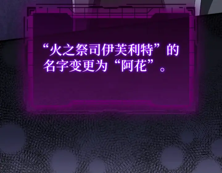 《练级20年，出门就是满级反派》第88话 暗中观察图164