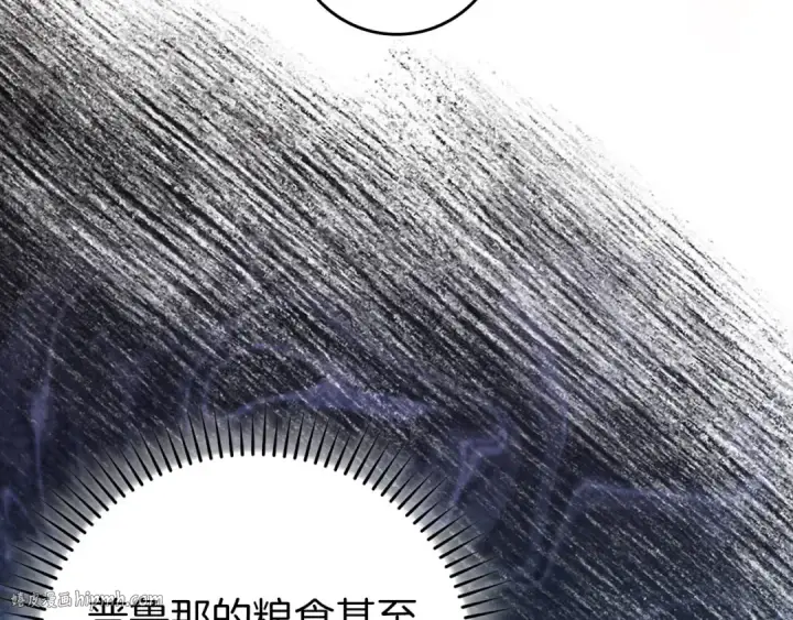《练级20年，出门就是满级反派》第88话 暗中观察图176