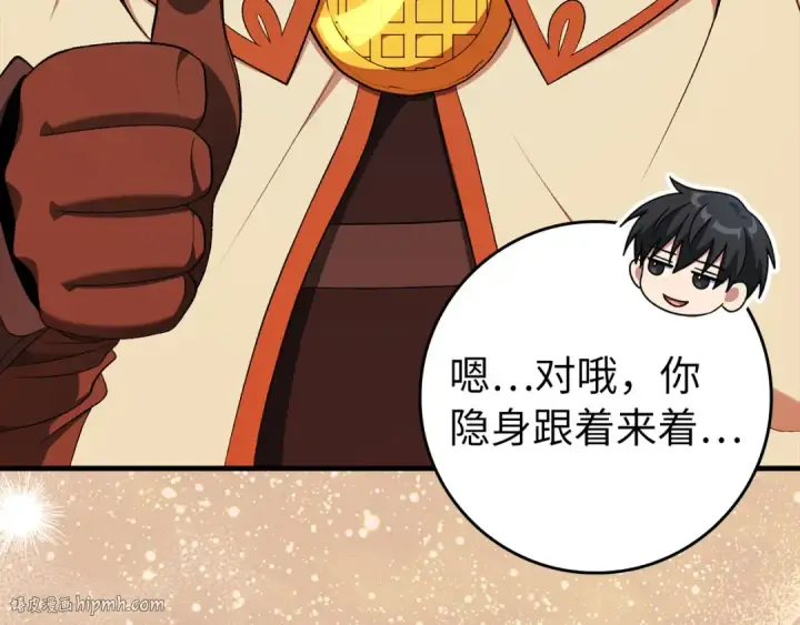 《练级20年，出门就是满级反派》第88话 暗中观察图24
