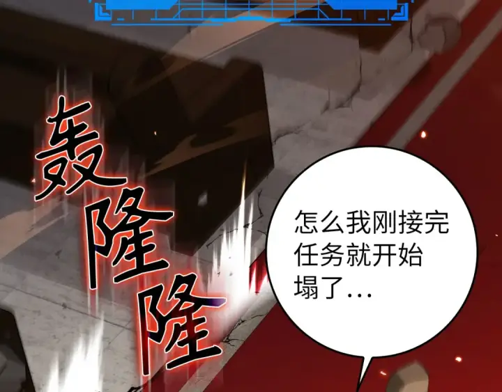 《练级20年，出门就是满级反派》第88话 暗中观察图5