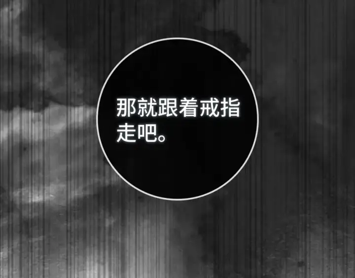 《练级20年，出门就是满级反派》第88话 暗中观察图54