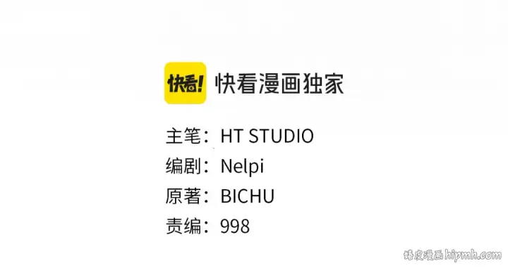 《练级20年，出门就是满级反派》第88话 暗中观察图56