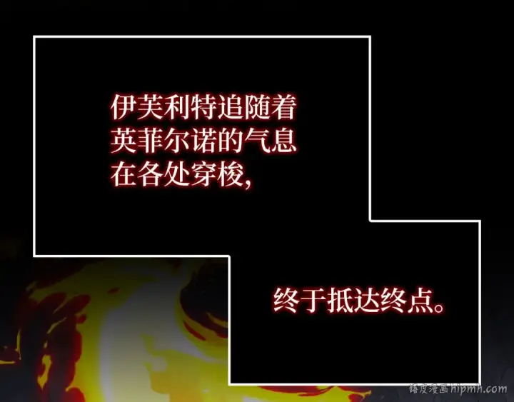 《练级20年，出门就是满级反派》第88话 暗中观察图64