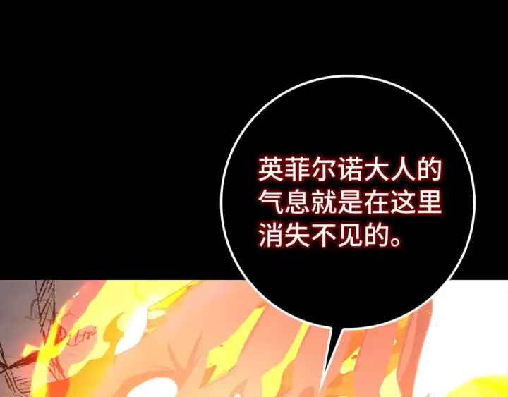 《练级20年，出门就是满级反派》第88话 暗中观察图67