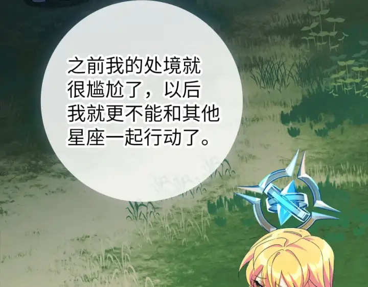 《练级20年，出门就是满级反派》第89话 卡尔玛图116