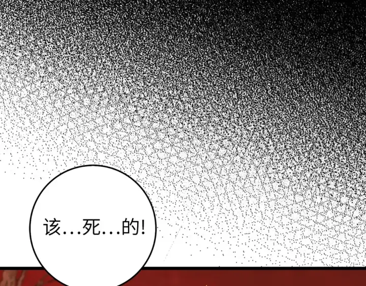 《练级20年，出门就是满级反派》第89话 卡尔玛图12