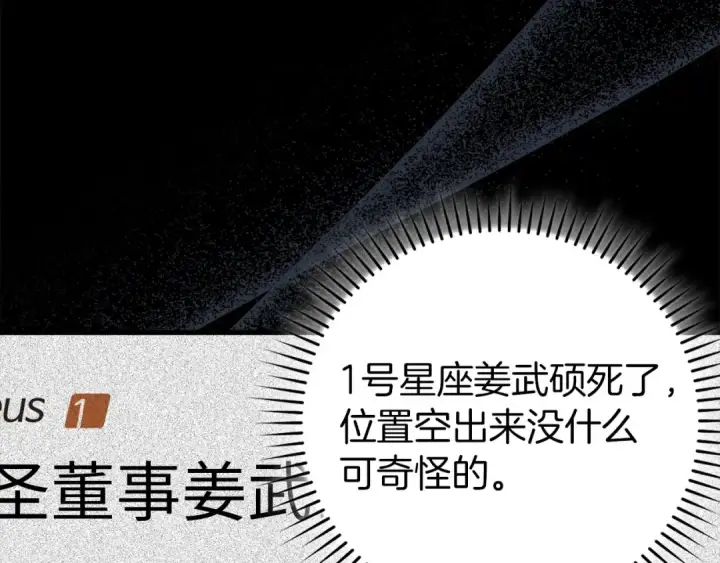 《练级20年，出门就是满级反派》第89话 卡尔玛图127
