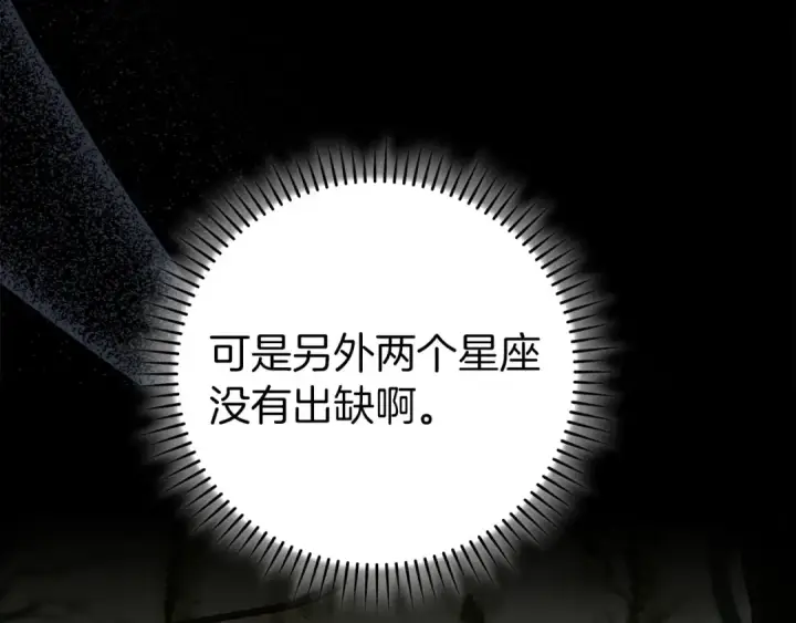 《练级20年，出门就是满级反派》第89话 卡尔玛图129
