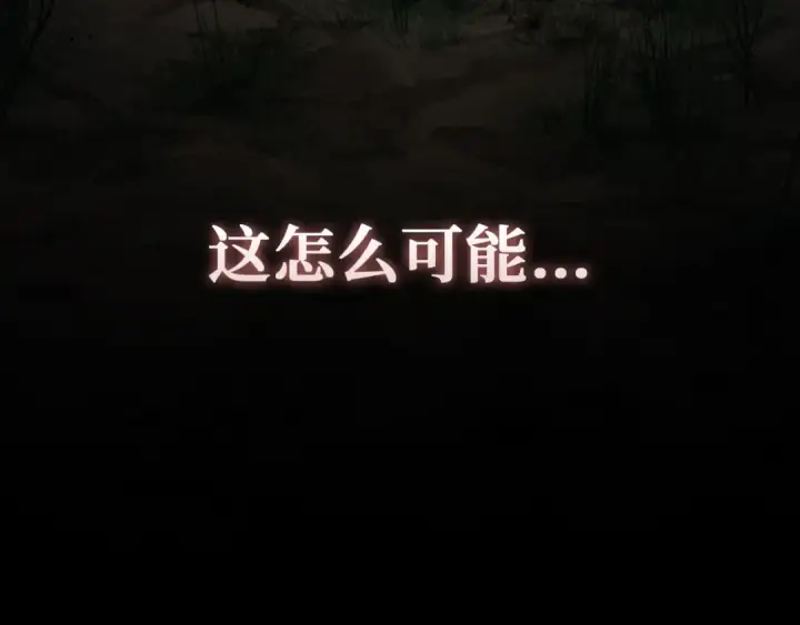 《练级20年，出门就是满级反派》第89话 卡尔玛图134