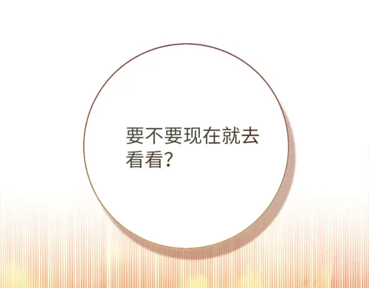 《练级20年，出门就是满级反派》第89话 卡尔玛图161