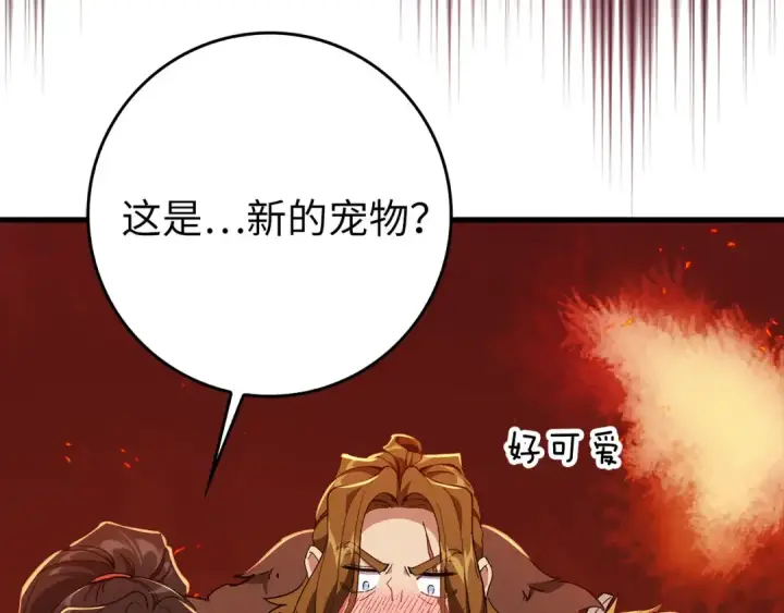 《练级20年，出门就是满级反派》第89话 卡尔玛图166