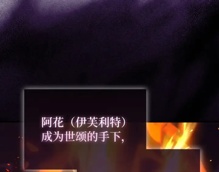 《练级20年，出门就是满级反派》第89话 卡尔玛图173