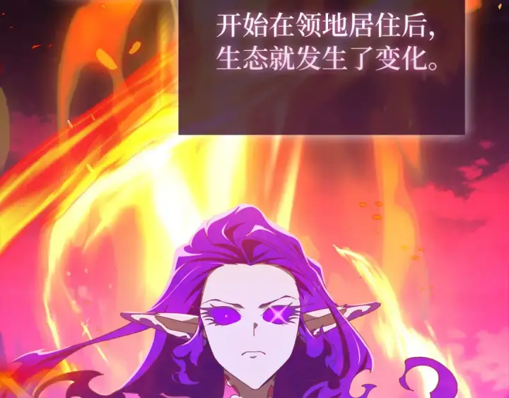 《练级20年，出门就是满级反派》第89话 卡尔玛图174