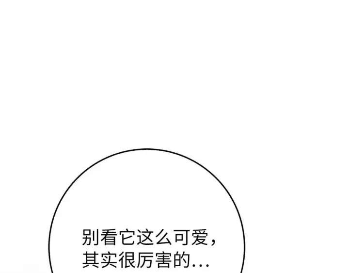 《练级20年，出门就是满级反派》第89话 卡尔玛图180
