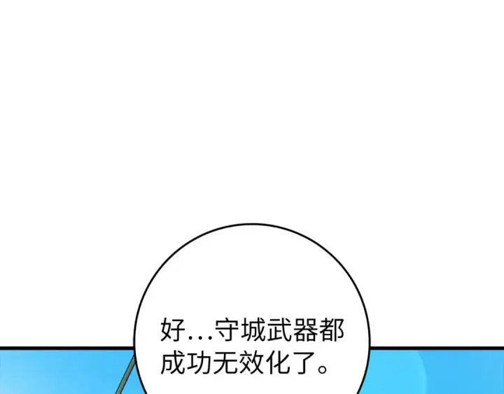 《练级20年，出门就是满级反派》第89话 卡尔玛图213