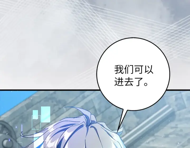 《练级20年，出门就是满级反派》第89话 卡尔玛图217