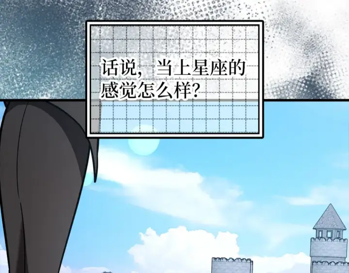 《练级20年，出门就是满级反派》第89话 卡尔玛图221