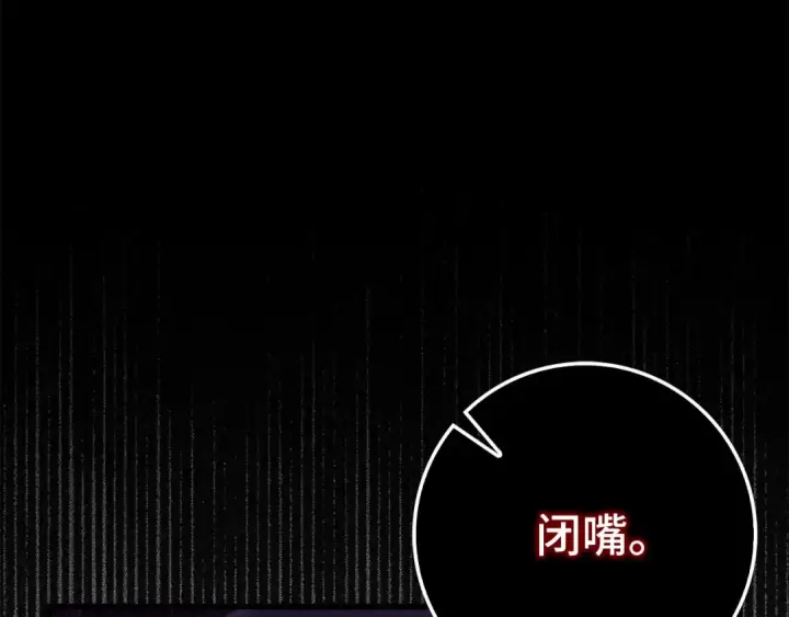《练级20年，出门就是满级反派》第89话 卡尔玛图54