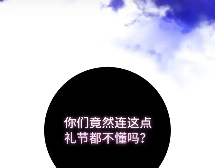 《练级20年，出门就是满级反派》第89话 卡尔玛图60