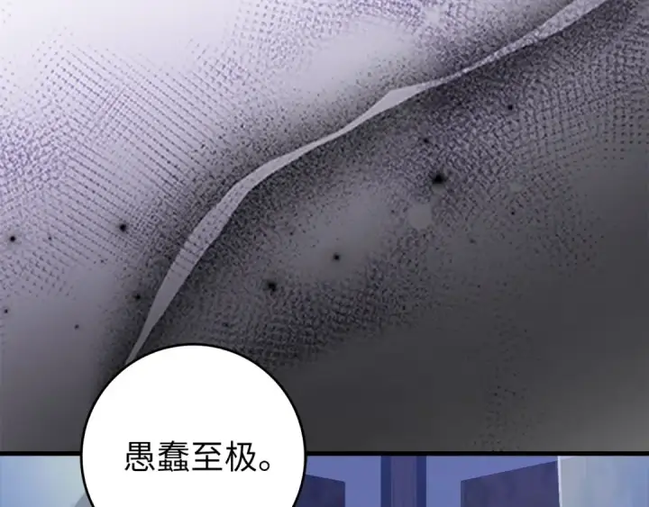 《练级20年，出门就是满级反派》第89话 卡尔玛图63