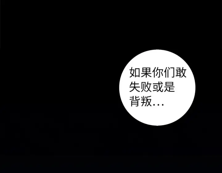 《练级20年，出门就是满级反派》第89话 卡尔玛图81
