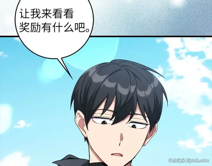 《练级20年，出门就是满级反派》第89话 卡尔玛图88