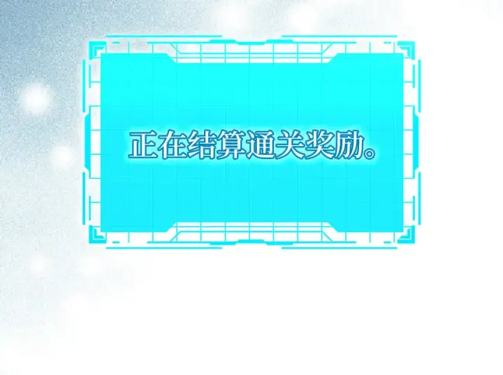 《练级20年，出门就是满级反派》第89话 卡尔玛图90