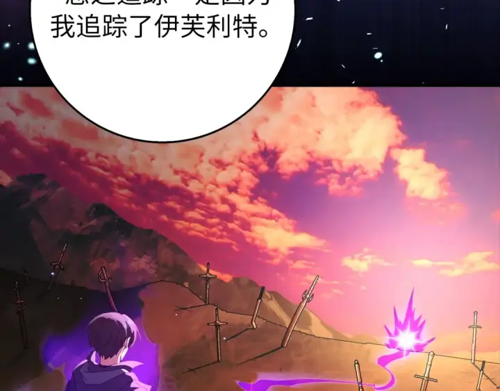 《练级20年，出门就是满级反派》第89话 卡尔玛图99