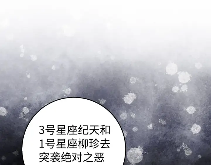 《练级20年，出门就是满级反派》第90话 突袭，危险！图10