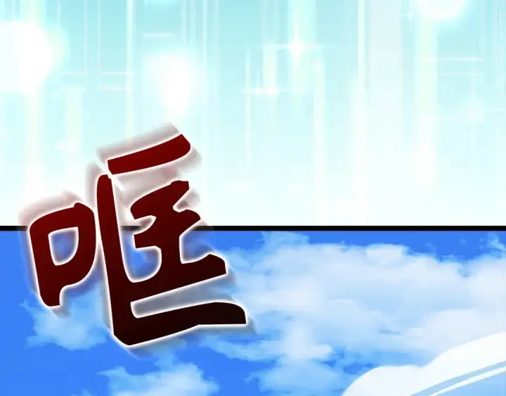 《练级20年，出门就是满级反派》第90话 突袭，危险！图100