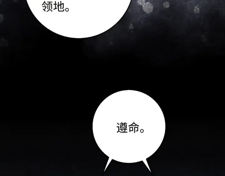 《练级20年，出门就是满级反派》第90话 突袭，危险！图11
