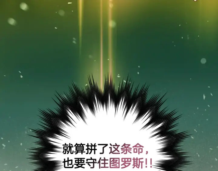《练级20年，出门就是满级反派》第90话 突袭，危险！图110