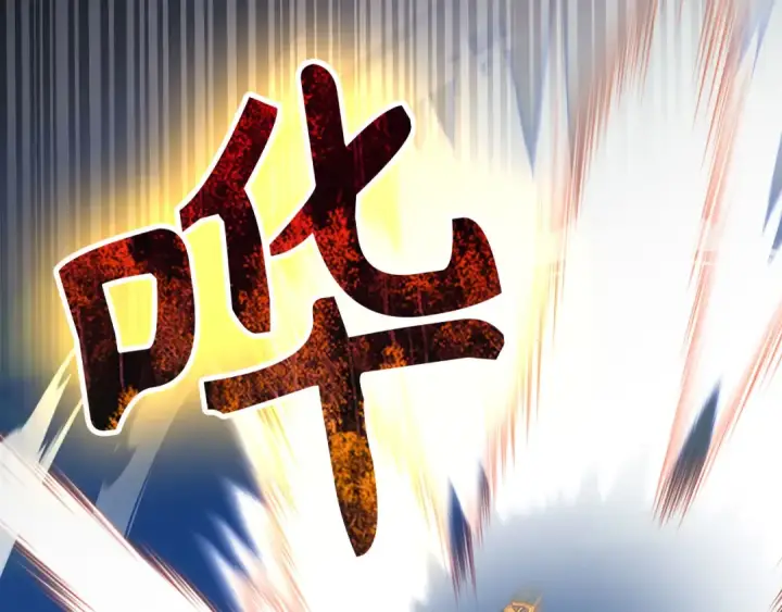 《练级20年，出门就是满级反派》第90话 突袭，危险！图117