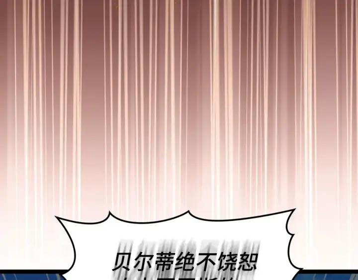 《练级20年，出门就是满级反派》第90话 突袭，危险！图121