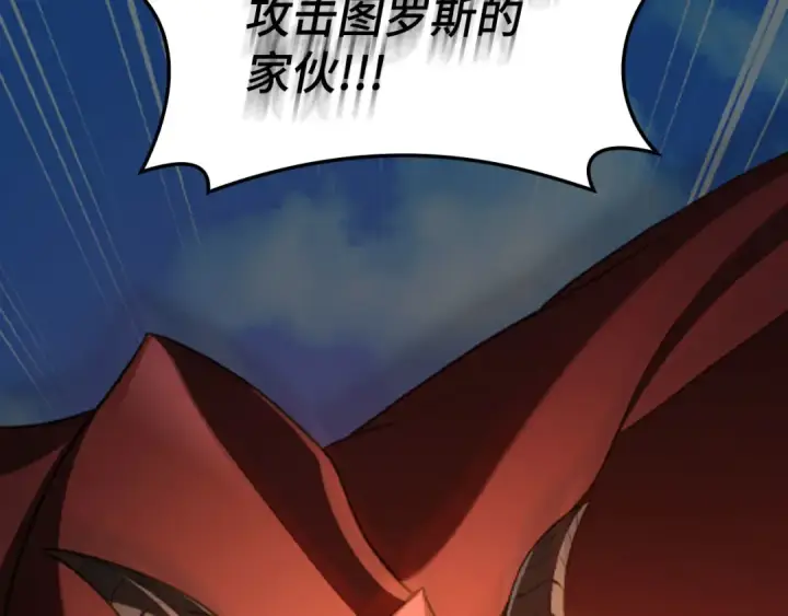 《练级20年，出门就是满级反派》第90话 突袭，危险！图122