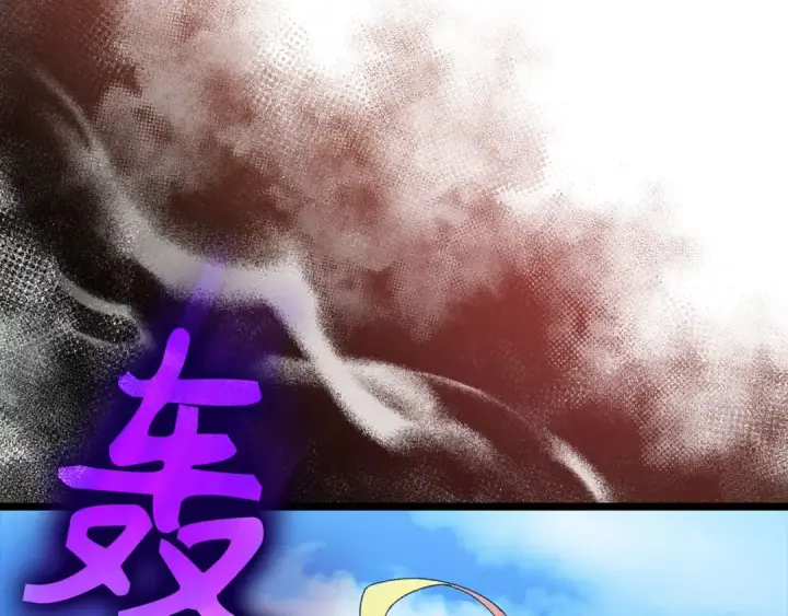 《练级20年，出门就是满级反派》第90话 突袭，危险！图134