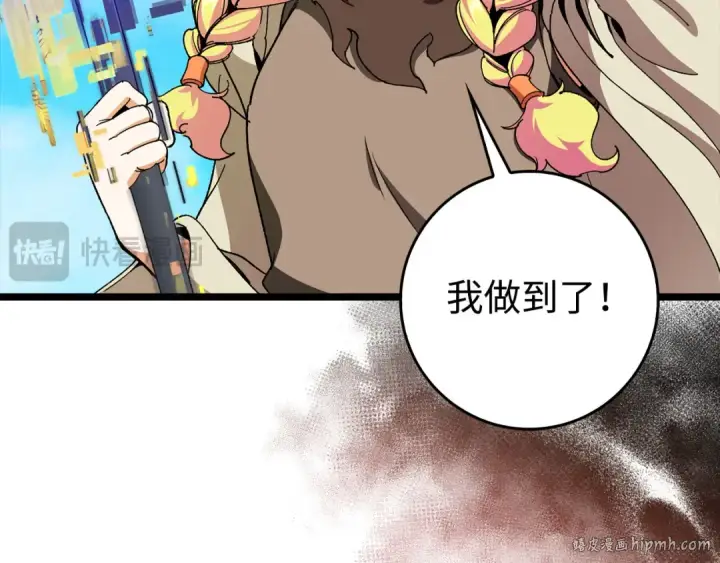 《练级20年，出门就是满级反派》第90话 突袭，危险！图136