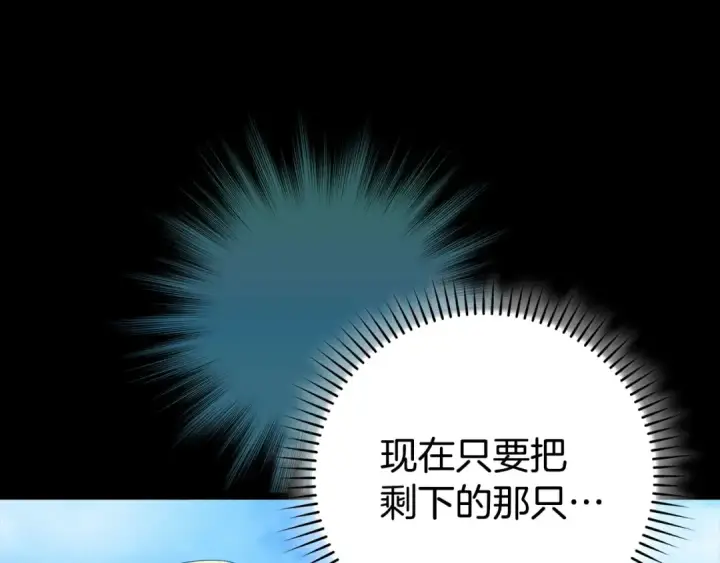 《练级20年，出门就是满级反派》第90话 突袭，危险！图141
