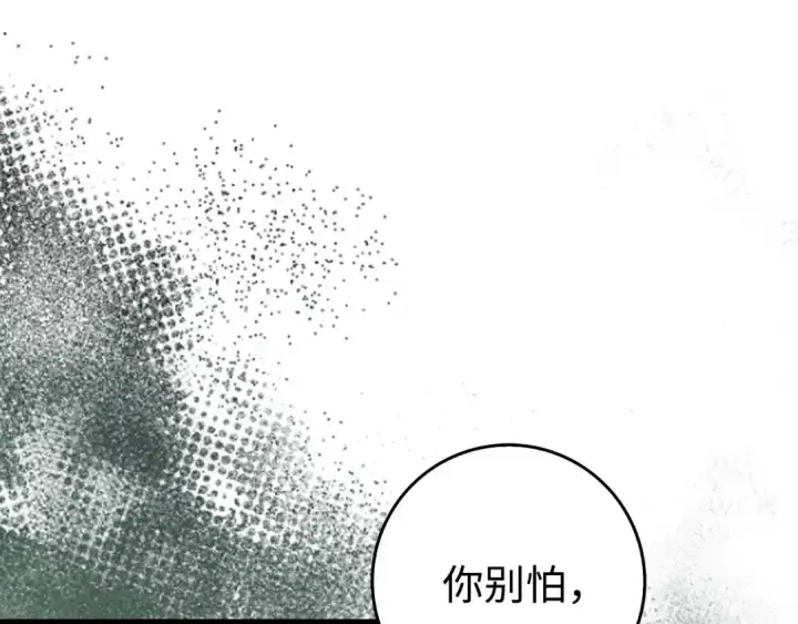 《练级20年，出门就是满级反派》第90话 突袭，危险！图147