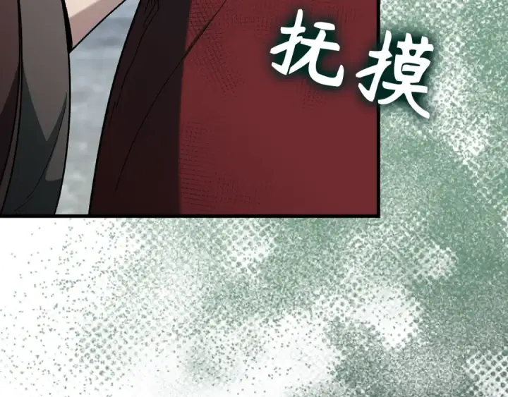 《练级20年，出门就是满级反派》第90话 突袭，危险！图149