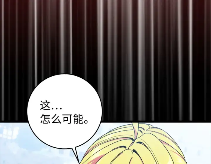《练级20年，出门就是满级反派》第90话 突袭，危险！图158