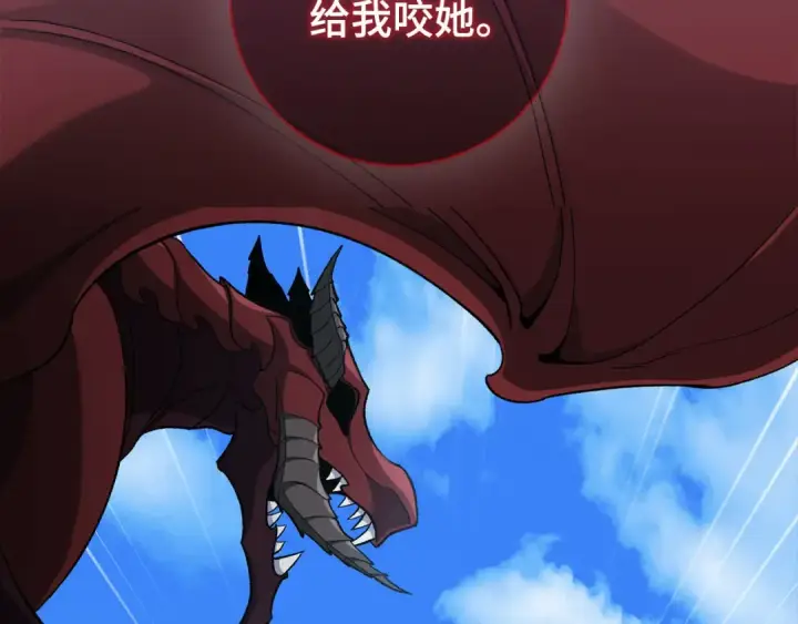 《练级20年，出门就是满级反派》第90话 突袭，危险！图169