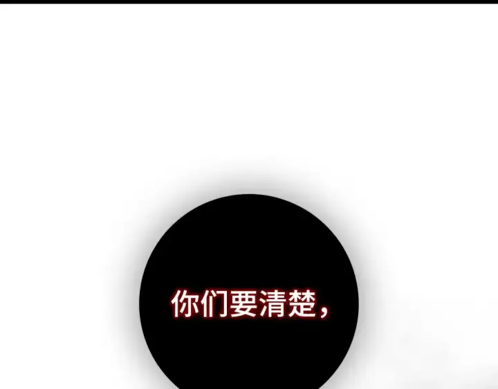 《练级20年，出门就是满级反派》第90话 突袭，危险！图18