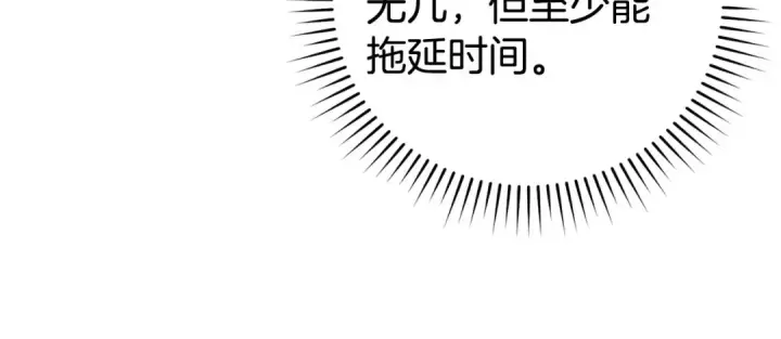 《练级20年，出门就是满级反派》第90话 突袭，危险！图188