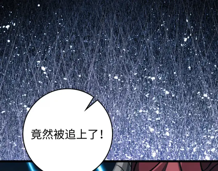 《练级20年，出门就是满级反派》第90话 突袭，危险！图202