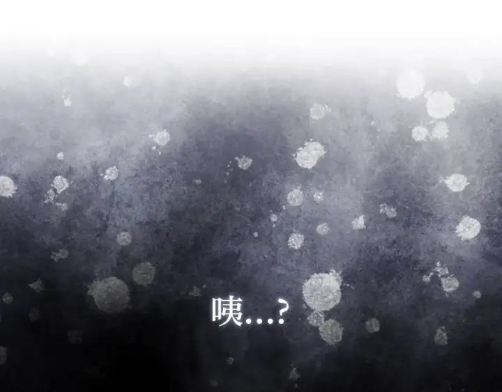《练级20年，出门就是满级反派》第90话 突袭，危险！图209