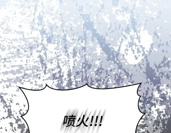 《练级20年，出门就是满级反派》第90话 突袭，危险！图214