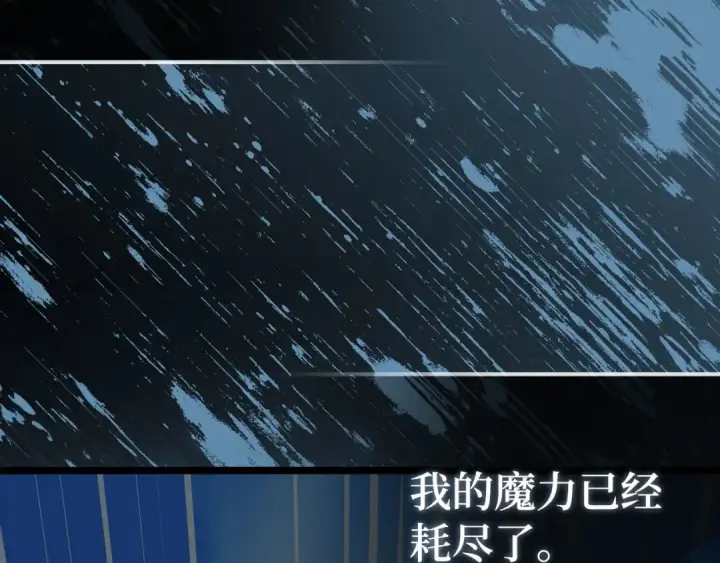 《练级20年，出门就是满级反派》第90话 突袭，危险！图218